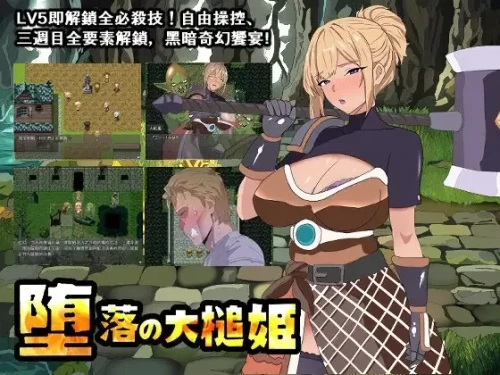 【精品RPG/动态】堕落的大锤姬 堕落の大槌姫Ver1.0汉化版 【PC/1G】-Bro18社区
