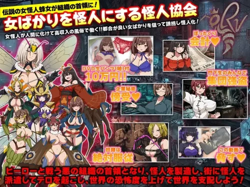 图片[5]-【新作/MTool/日系RPG】怪人协会 世界征服模拟器 【PC/400m】 - Bro18社区-Bro18社区