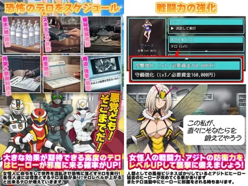 图片[3]-【新作/MTool/日系RPG】怪人协会 世界征服模拟器 【PC/400m】 - Bro18社区-Bro18社区