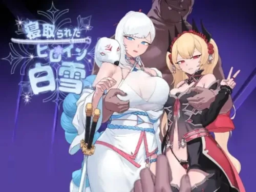 【爆款RPG/调教恶堕】被NTR的女英雄白雪~V1.1内嵌AI汉化+作弊 【PC/1.2G】-Bro18社区