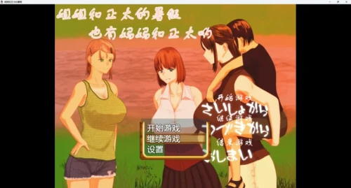 【精翻/RPG/稀有资源/动态】正太暑假 [PC/1.15G]-Bro18社区