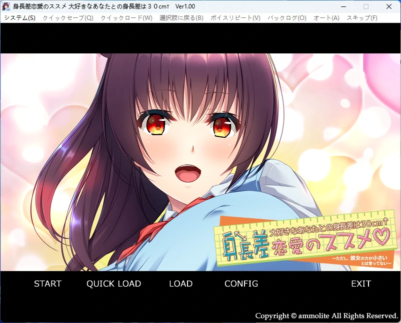【PC+安卓/日系ADV】身高差恋爱的建议 AI汉化版【1.1G】-Bro18社区