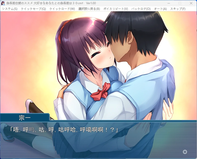 图片[2]-【PC+安卓/日系ADV】身高差恋爱的建议 AI汉化版【1.1G】 - Bro18社区-Bro18社区