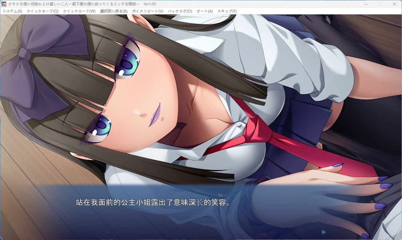 图片[2]-【PC+安卓/日系ADV】向身处社会底层的我逼近的暧昧关系 AI汉化版【全回想/1.5G】 - Bro18社区-Bro18社区