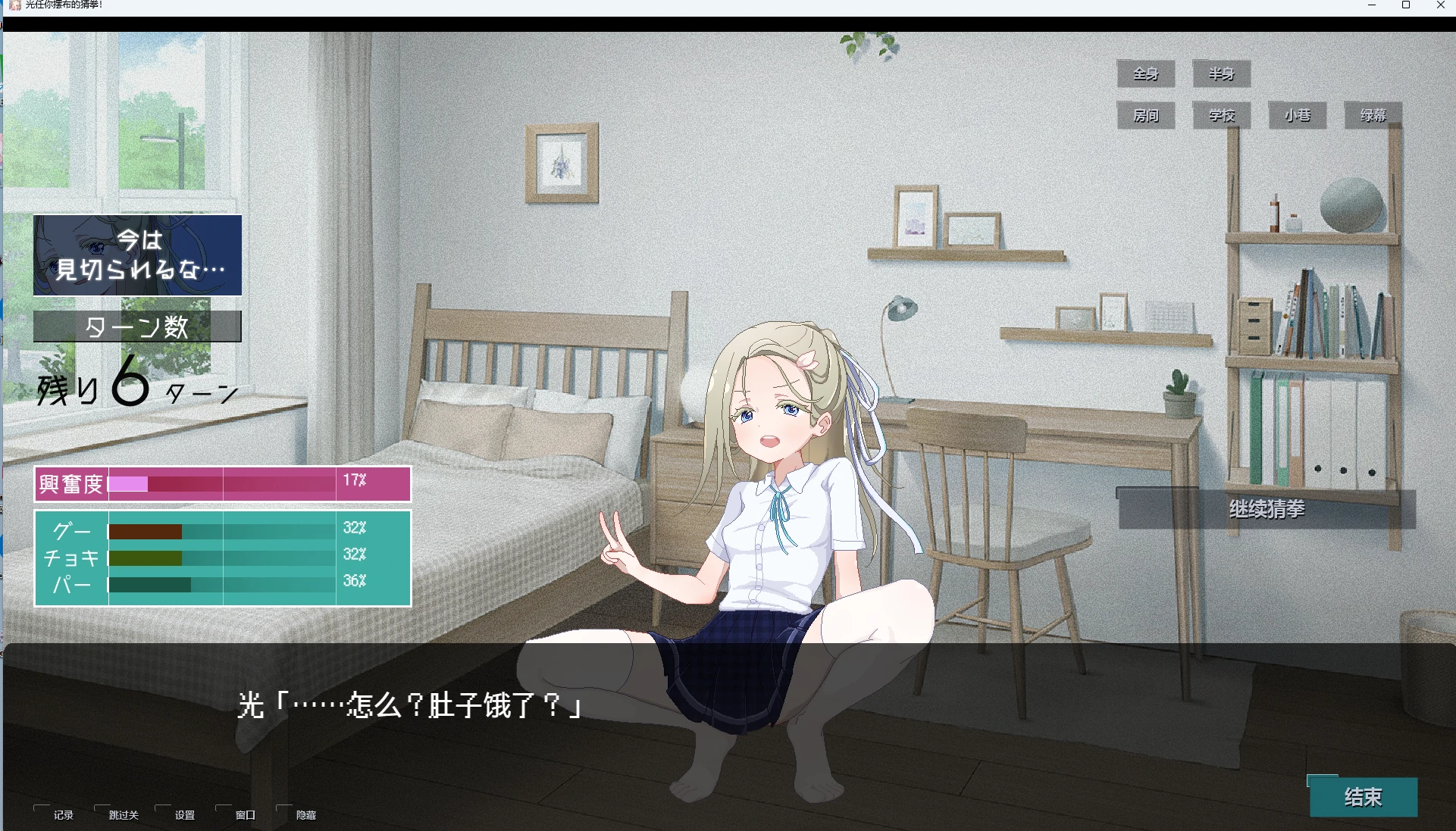 图片[3]-【PC+安卓/互动SLG】光任你摆布的猜拳 AI汉化版【萝莉/1.6G】 - Bro18社区-Bro18社区