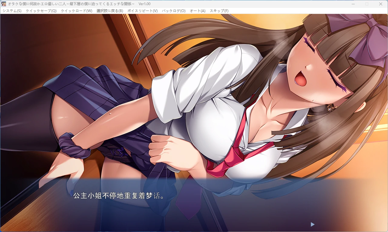 图片[4]-【PC+安卓/日系ADV】向身处社会底层的我逼近的暧昧关系 AI汉化版【全回想/1.5G】 - Bro18社区-Bro18社区