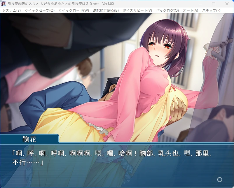 图片[4]-【PC+安卓/日系ADV】身高差恋爱的建议 AI汉化版【1.1G】 - Bro18社区-Bro18社区