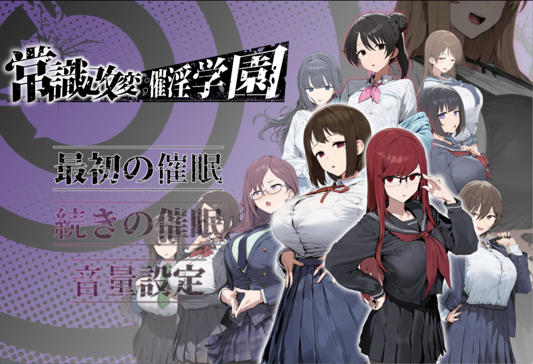 【日系/RPG/作弊】改变常识; 春药学院 AI汉化版【PC/安卓/2G】