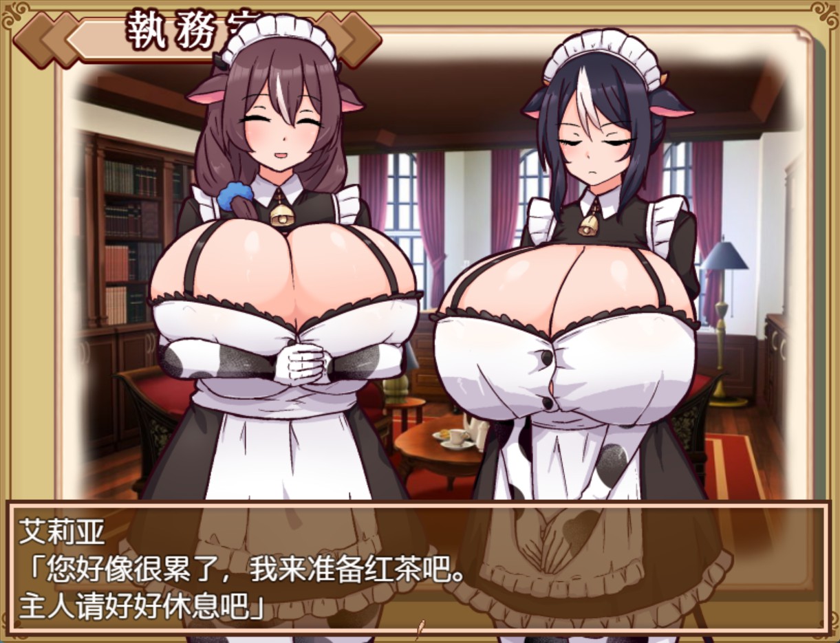 图片[2]-【日系/RPG/作弊】牛娘女仆的牛奶咖啡馆 AI汉化版【PC/安卓/1.1G】