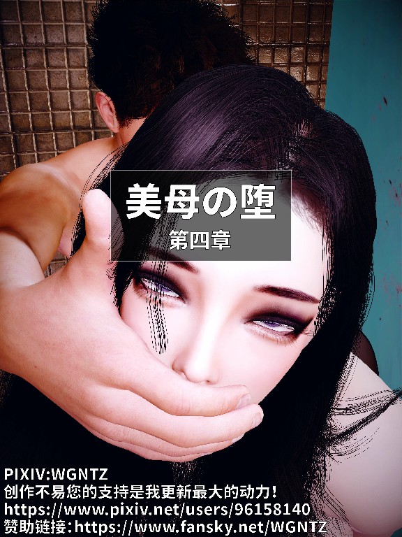 [3D]美母の堕01-11.2+福利[2.5G]-Bro18社区