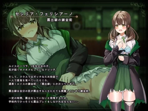 图片[5]-【日系RPG/全回想解放】魔术学校的落榜炼金术师V2.0 AI汉化版【PC/3.30G】 - Bro18社区-Bro18社区