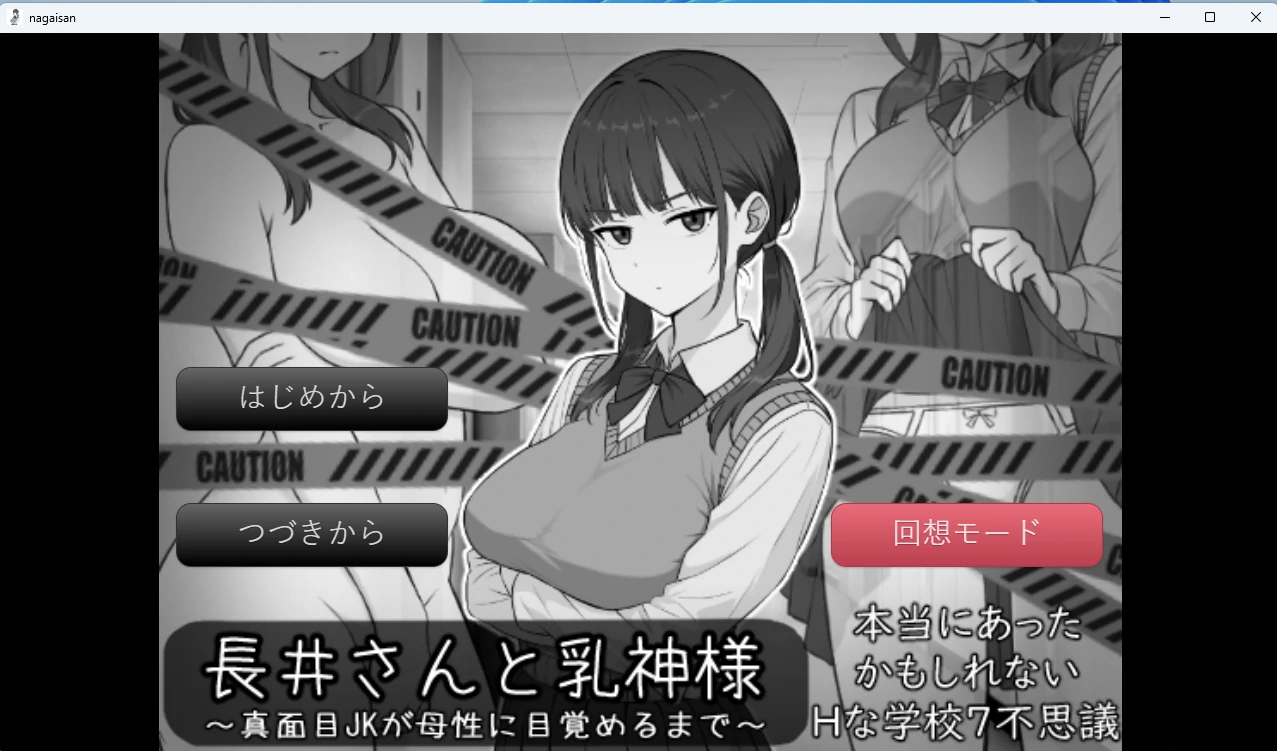 【PC+安卓/日系SLG】长井先生与乳神 AI汉化版【300M】 - Bro18社区-Bro18社区