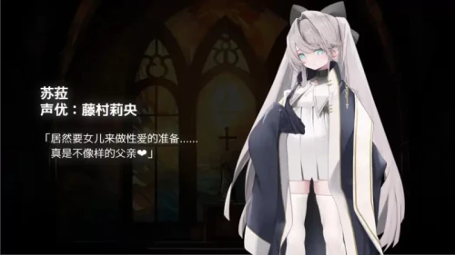 图片[2]-【ADV/无码】禁亲圣交苏菈〜亲女儿洛丽飞机杯挑逗诱惑 官方中文版〜【PC/400M】 - Bro18社区-Bro18社区