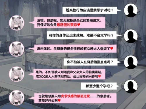图片[3]-【ADV/无码】禁亲圣交苏菈〜亲女儿洛丽飞机杯挑逗诱惑 官方中文版〜【PC/400M】 - Bro18社区-Bro18社区