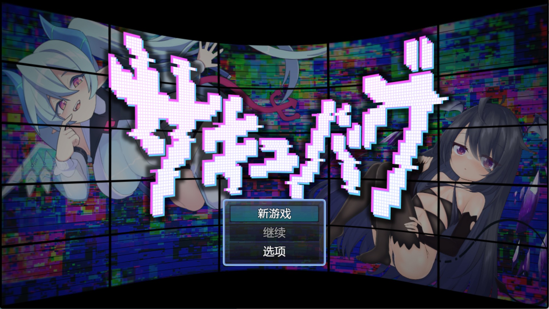 【日系/RPG/作弊】魅魔Bug制品版v1.01 AI汉化版【PC/安卓/1.1G】
