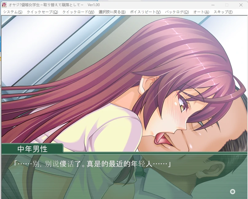 图片[4]-【PC+安卓/日系ADV】大叔和优等生 ～互换身份，将其打倒～ AI汉化版【全回想/700M】 - Bro18社区-Bro18社区