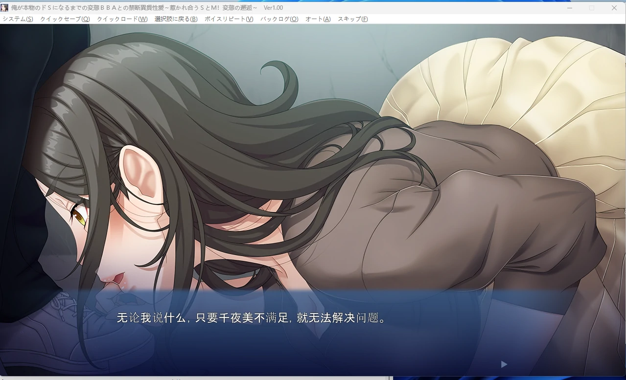图片[4]-【PC+安卓/日系ADV】我成为真正的S之前与变态老太婆的禁忌异质性爱【全回想/1.3G】 - Bro18社区-Bro18社区