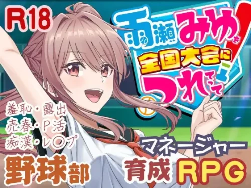 【爆款SLG/OOO/多人群交/动态/更新结局】雨濑先辈 V0.7.1EA AI汉化版 【PC/3.6G】 - Bro18社区-Bro18社区