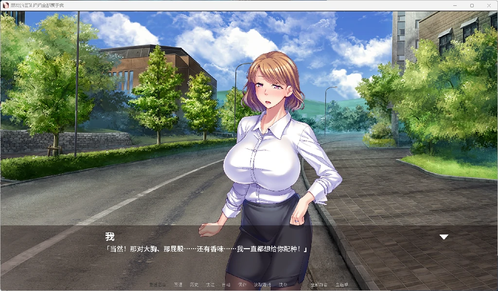 图片[4]-朋友的巨乳妈妈全都属于我 官方中文版