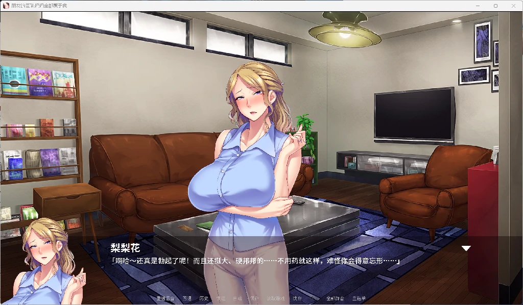 图片[5]-朋友的巨乳妈妈全都属于我 官方中文版