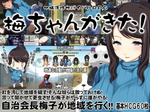 【日系RPG/背德】地域活杏生存RPG～梅子来了哦! 精翻汉化版 【PC/580M】 - Bro18社区-Bro18社区