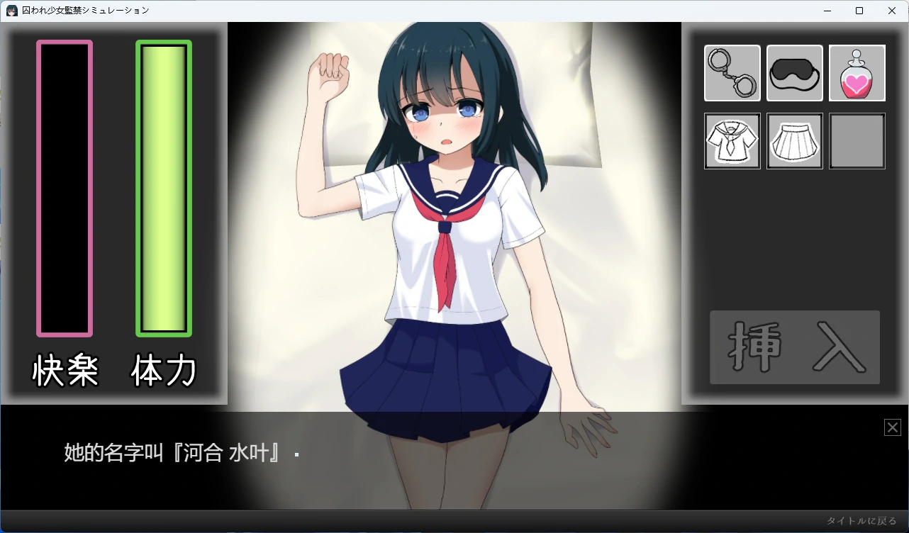 图片[2]-【PC+安卓/互动SLG】囚禁女孩~囚禁模拟 AI汉化版【100M】 - Bro18社区-Bro18社区