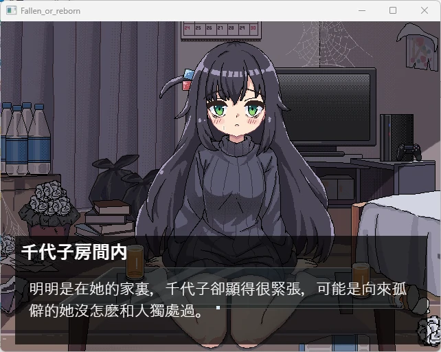 图片[2]-【PC+安卓/互动SLG】與陰暗房間裏孤獨少女的物語:救贖或傷害 官方繁体中文版【300M】 - Bro18社区-Bro18社区