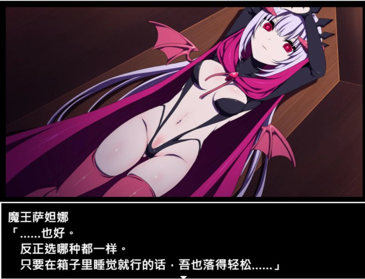图片[2]-魔王城的隐居参谋