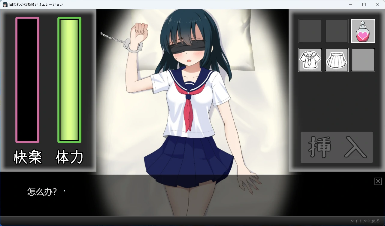 图片[3]-【PC+安卓/互动SLG】囚禁女孩~囚禁模拟 AI汉化版【100M】 - Bro18社区-Bro18社区