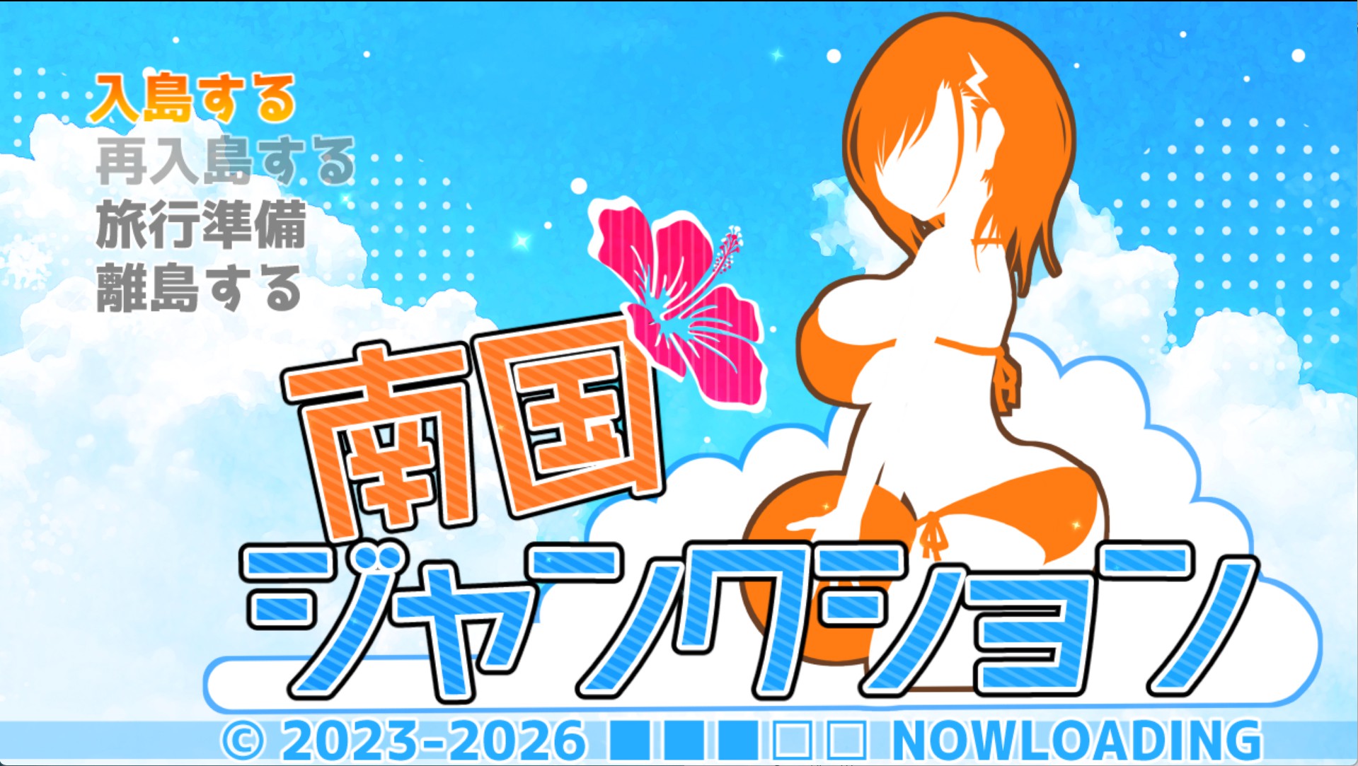 【日系/RPG/作弊】南国枢纽 AI汉化版【PC/安卓/2G】-Bro18社区