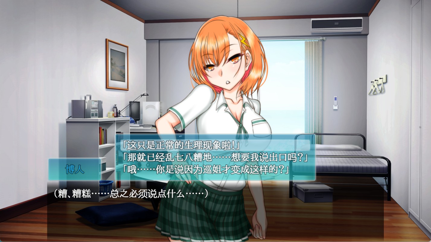 图片[2]-【日系/RPG/作弊】南国枢纽  AI汉化版【PC/安卓/2G】