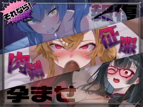 图片[1]-【新作RPG官中PC】しつけあい勝てば種付け！負ければオモチャ！悪魔3姉妹とガチバトル～ [1+1.08G][百度盘]-嘤嘤怪之家