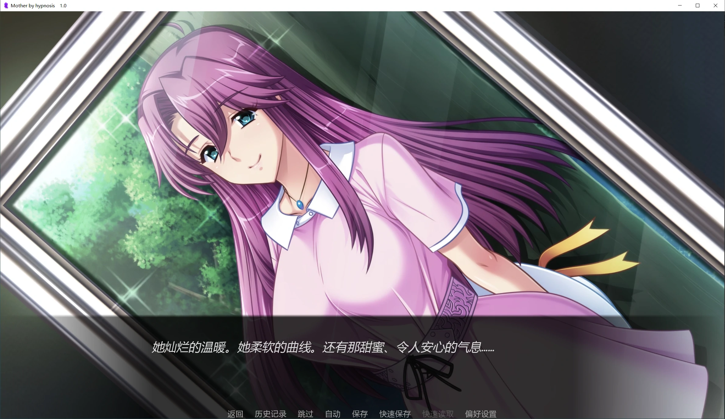图片[3]-催眠中的母亲 Mother by Hypnosis 1.0 AI汉化版