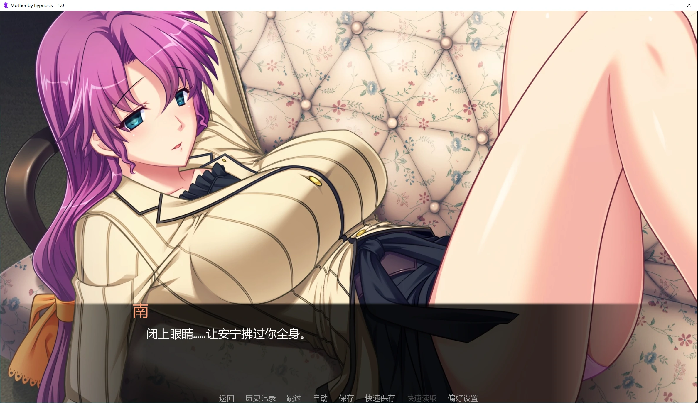 图片[5]-催眠中的母亲 Mother by Hypnosis 1.0 AI汉化版