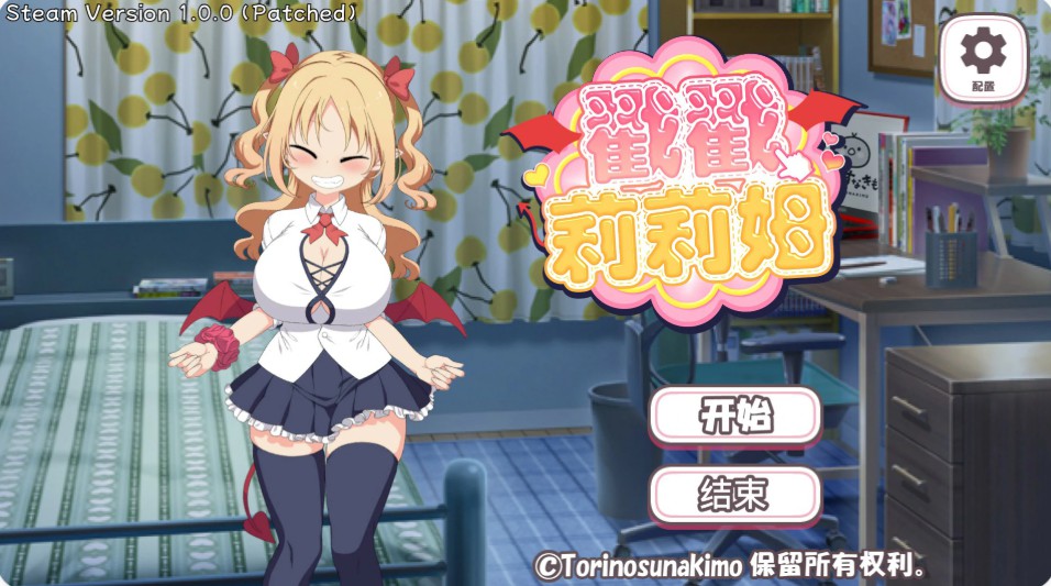 戳戳莉莉姆