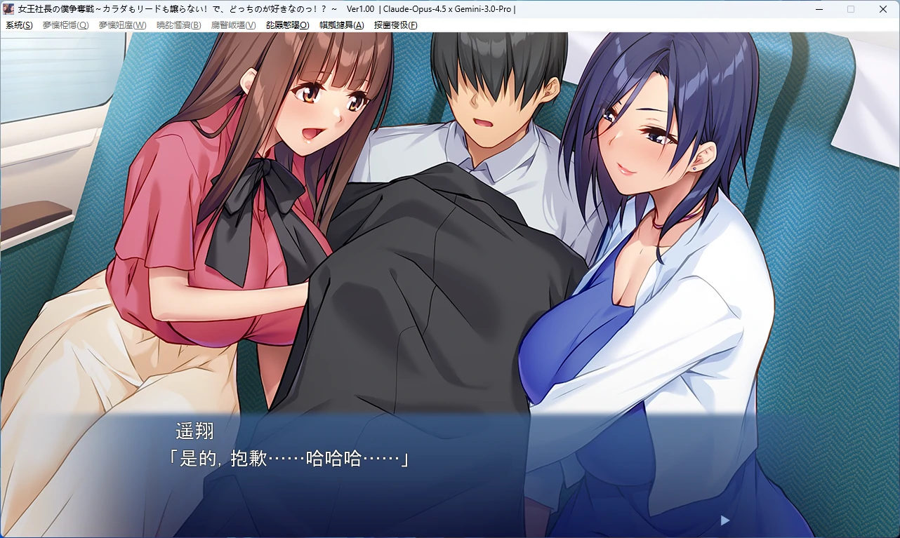 图片[3]-【PC+安卓/日系ADV】女王社长的“我”争夺战～ 全回想 AI汉化版【女主导/1.3G】 - Bro18社区-Bro18社区