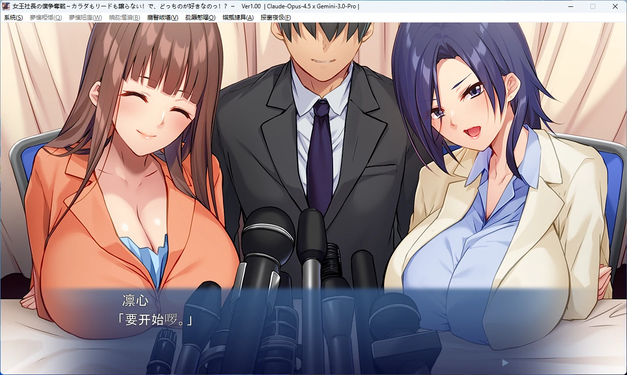 图片[4]-【PC+安卓/日系ADV】女王社长的“我”争夺战～ 全回想 AI汉化版【女主导/1.3G】 - Bro18社区-Bro18社区