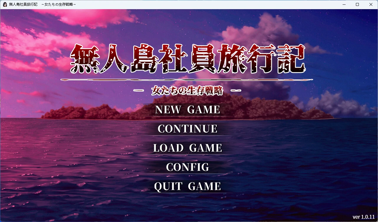 图片[1]-【PC+安卓/探索SLG】无人岛员工旅行记 女员工的生存战略 Ver1.0.11 AI汉化版【后宫/1.6G】 - Bro18社区-Bro18社区