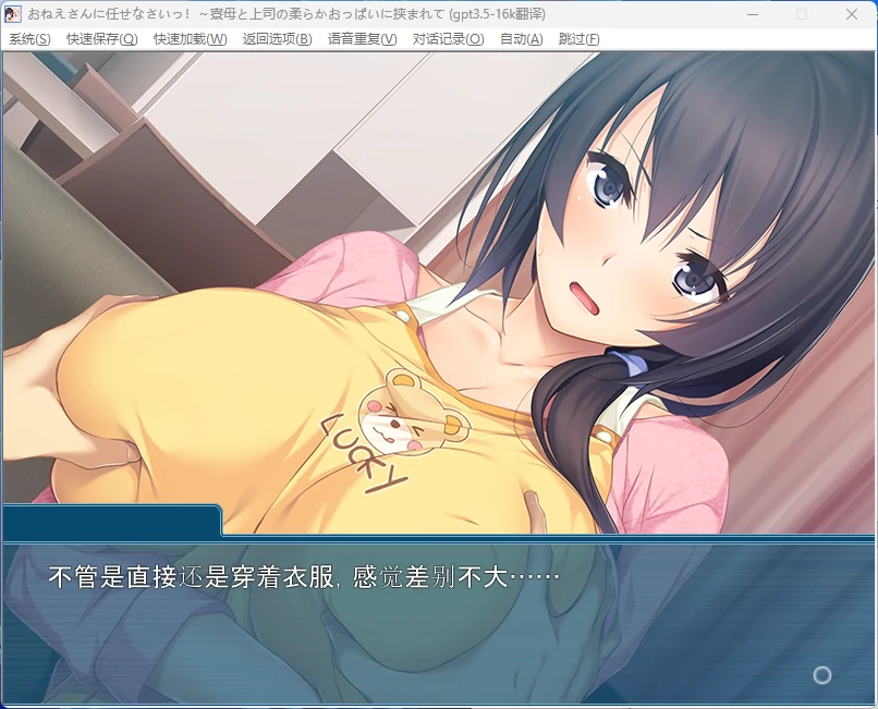 图片[2]-【PC+安卓/日系ADV】就交给我这个大姐姐吧！～被宿舍管理员和上司柔软的胸部夹在中间～ AI汉化版【全回想/纯爱/1G】 - Bro18社区-Bro18社区