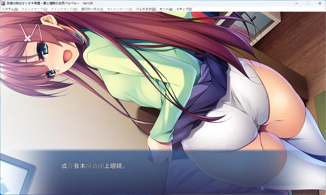 图片[2]-【PC+安卓/日系ADV】朋友的妹妹希望被惩罚 ～充满爱与激情的打屁股～ AI汉化版【全回想/1.2G】 - Bro18社区-Bro18社区