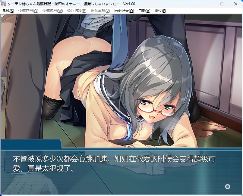 图片[2]-【PC+安卓/日系ADV】冷淡系姐姐观察日记～偷拍到了她的秘密自慰～ AI汉化版【全回想/1G】 - Bro18社区-Bro18社区