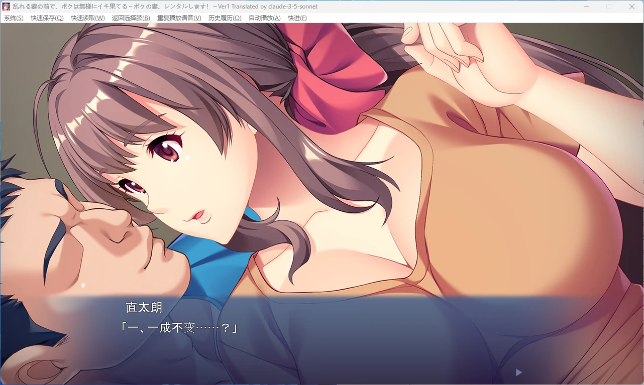 图片[2]-【PC+安卓/日系ADV】我的妻子，出租中！ AI无码汉化版【NTR/全回想/1.2G】 - Bro18社区-Bro18社区