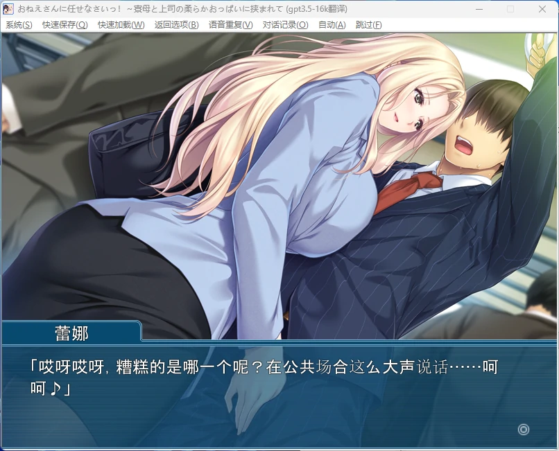图片[3]-【PC+安卓/日系ADV】就交给我这个大姐姐吧！～被宿舍管理员和上司柔软的胸部夹在中间～ AI汉化版【全回想/纯爱/1G】 - Bro18社区-Bro18社区