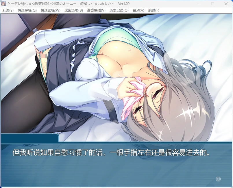 图片[3]-【PC+安卓/日系ADV】冷淡系姐姐观察日记～偷拍到了她的秘密自慰～ AI汉化版【全回想/1G】 - Bro18社区-Bro18社区