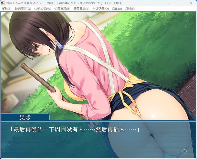 图片[4]-【PC+安卓/日系ADV】就交给我这个大姐姐吧！～被宿舍管理员和上司柔软的胸部夹在中间～ AI汉化版【全回想/纯爱/1G】 - Bro18社区-Bro18社区