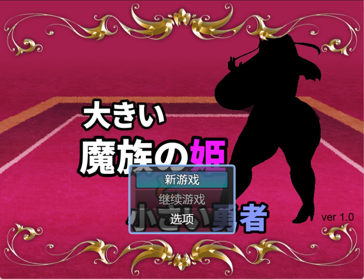 【日系/RPG/作弊】欲望疫情 - V1.0  AI汉化版【PC/安卓/2G】