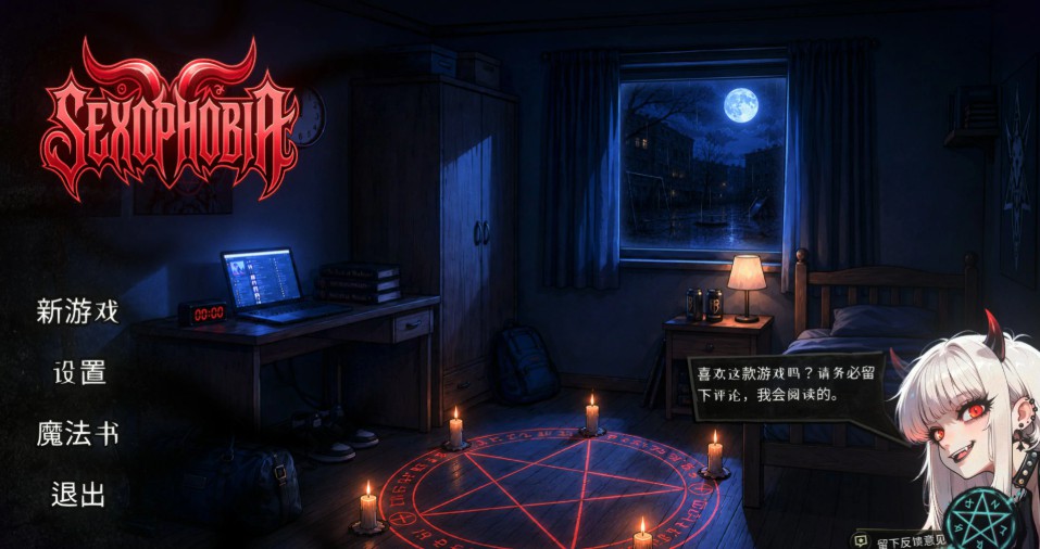 性恐惧症