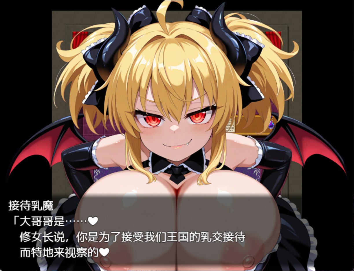 图片[3]-【日系/RPG/作弊】乳魔娼館 AI汉化版【PC/安卓/430M】