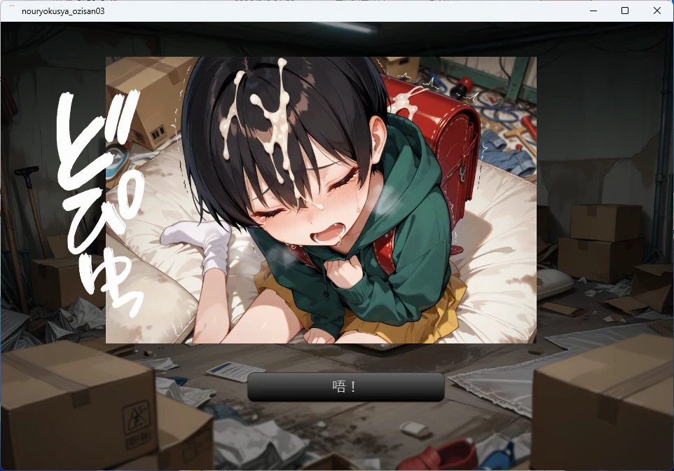 图片[3]-【PC+安卓/互动SLG】超能力大叔的乱斗游戏 AI汉化版【320M】 - Bro18社区-Bro18社区