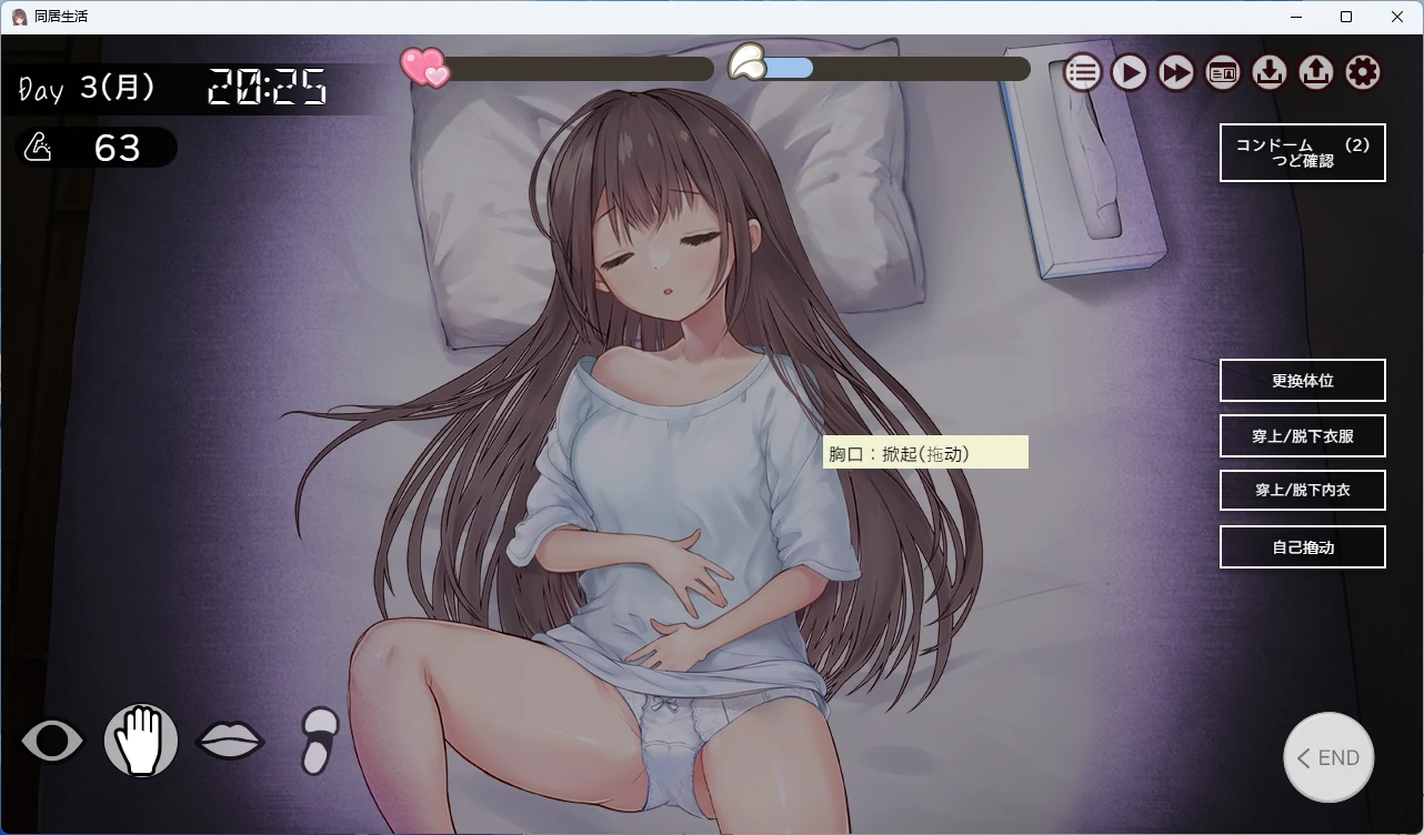 图片[4]-【PC+安卓/日系SLG/互动】同居生活 AI汉化版【8.3G】 - Bro18社区-Bro18社区